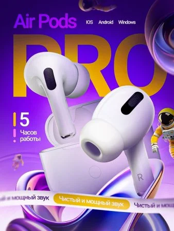 Наушники Air Pods Pro (Реплика)