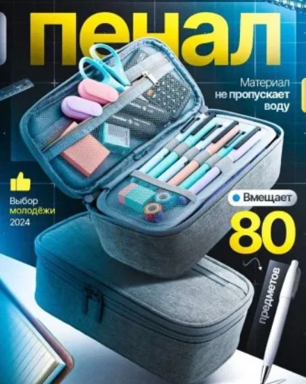 Пенал Мягкий для Канцелярских Принадлежностей (Серый)