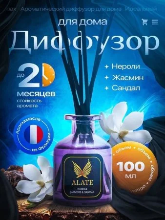 Ароматический Диффузор (Увлажнитель)